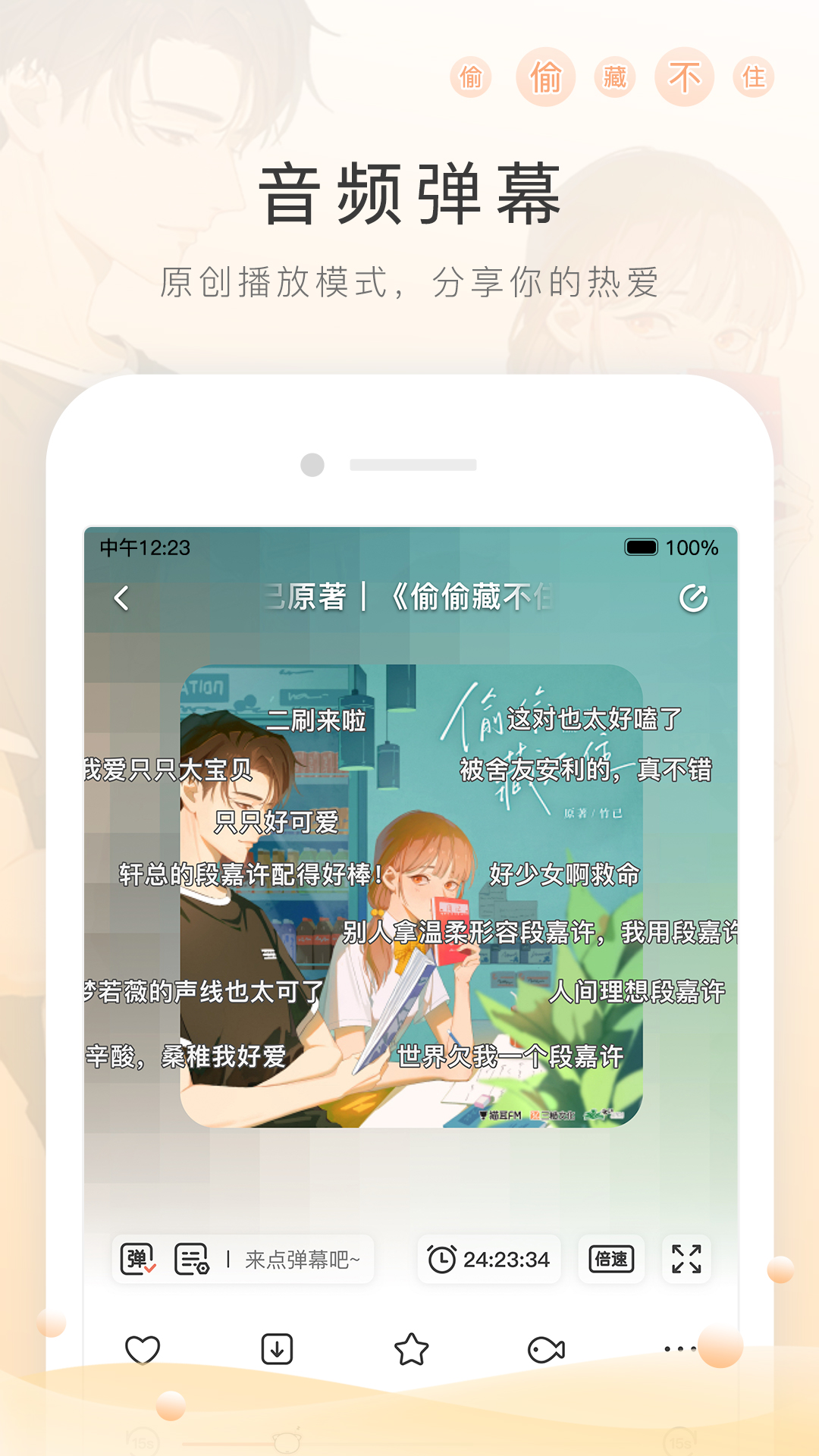 异世界女神传截图