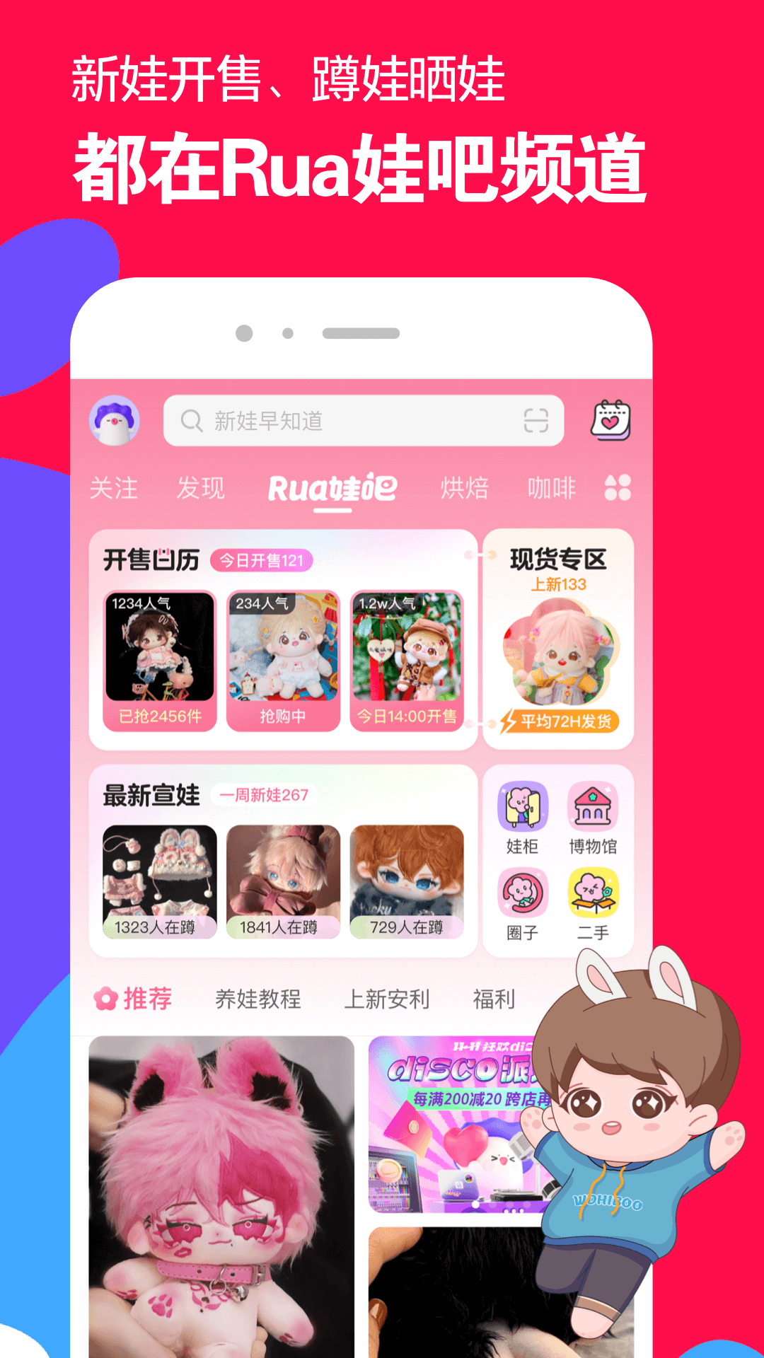 星黛露 玩物直播回放截图