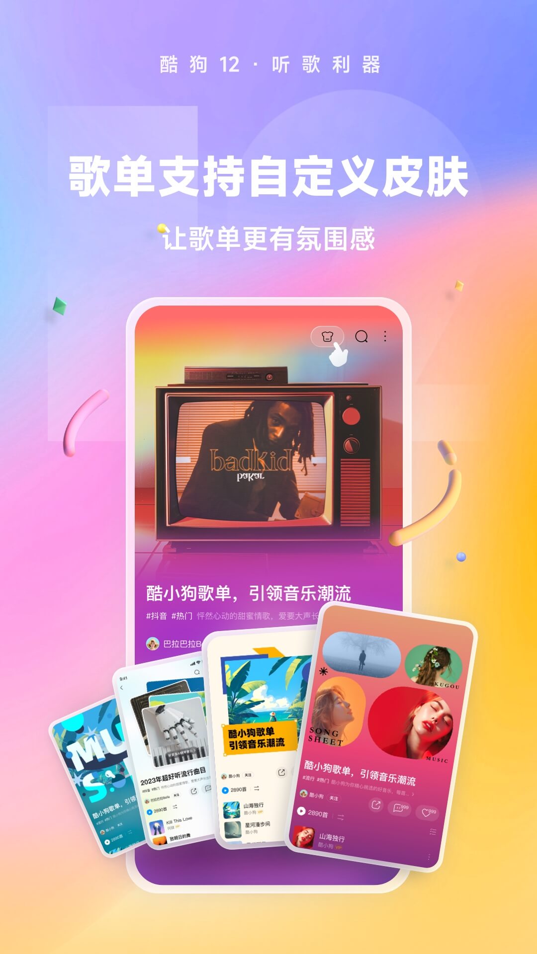 两个人能不能在一起是命中注定吗截图