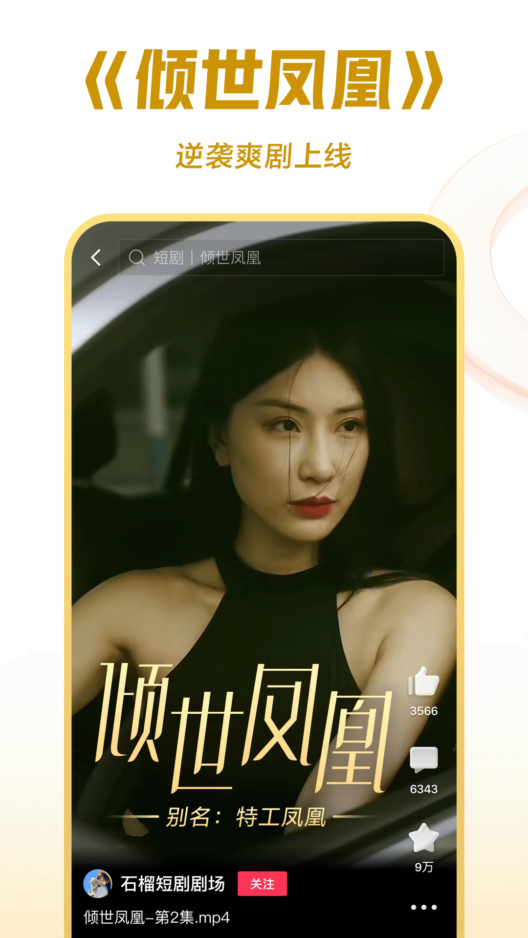 星黛露 玩物直播回放截图