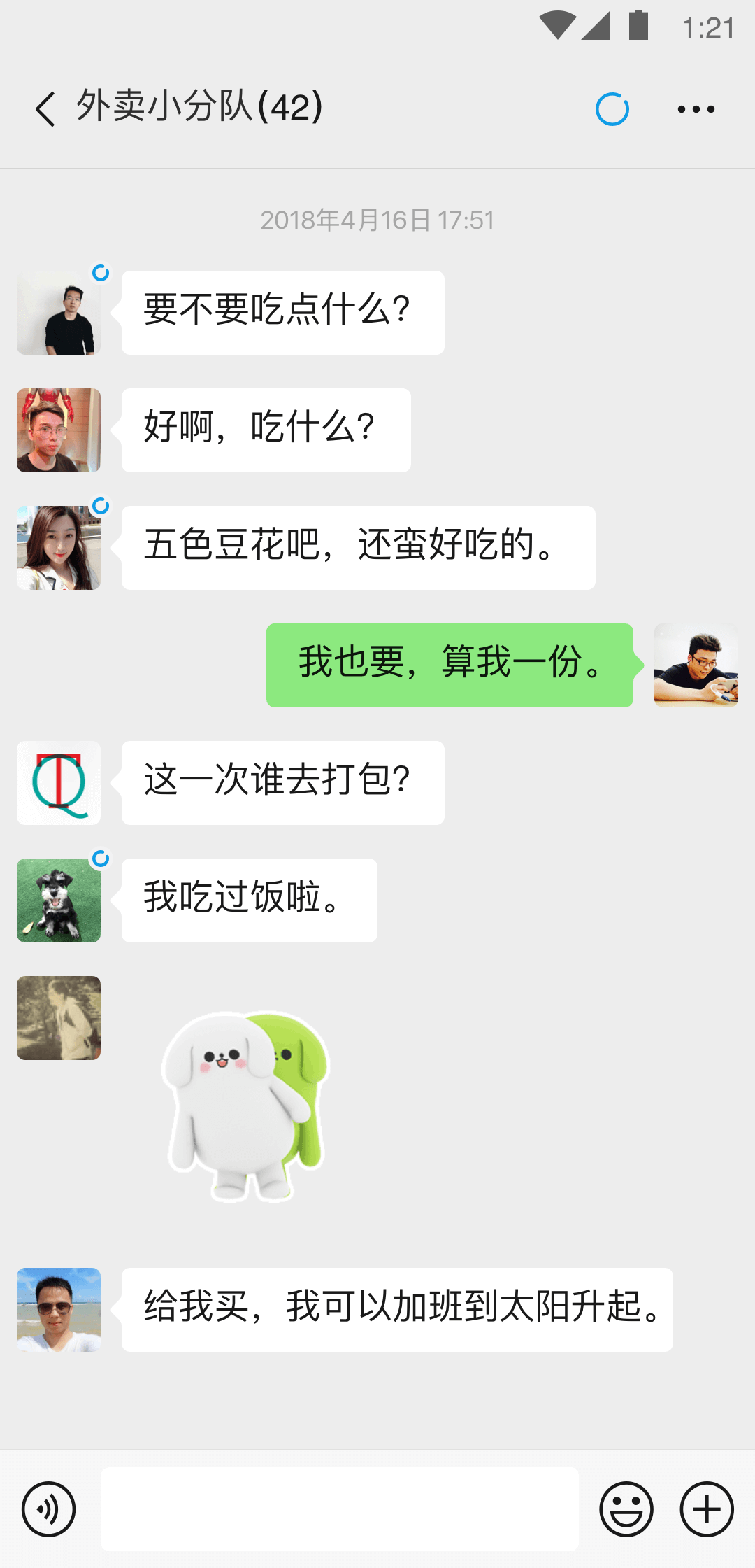 梦晨女王截图